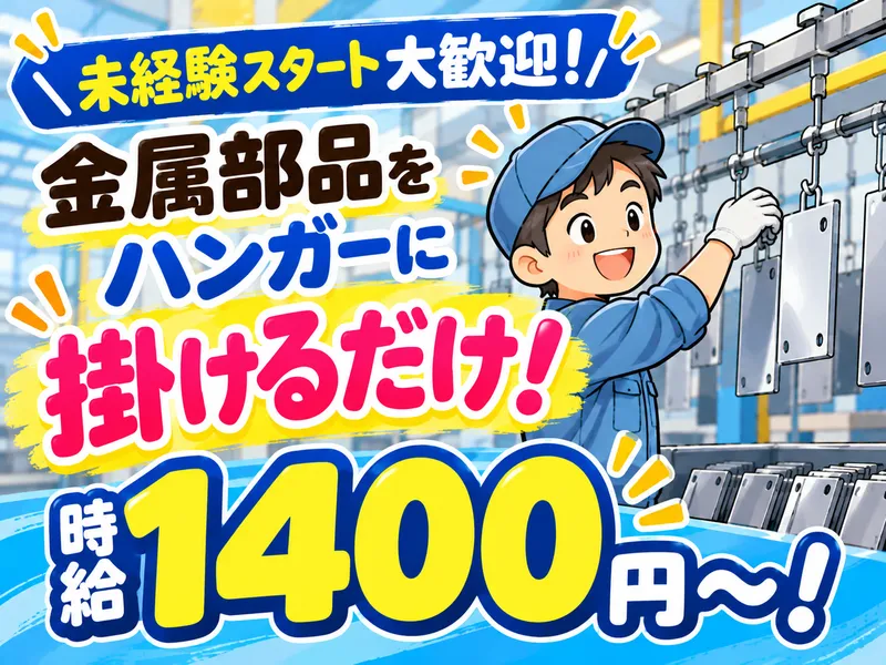 アイズ株式会社のアルバイト・バイト求人情報