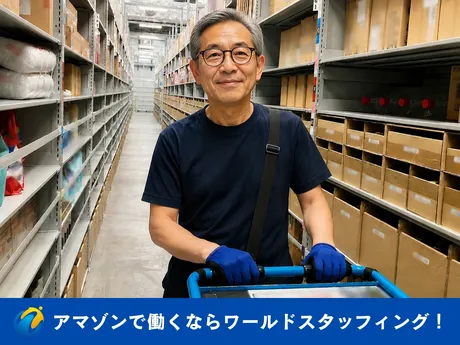 ワールドスタッフィング　Amazon相模湖のアルバイト・バイト求人情報-39