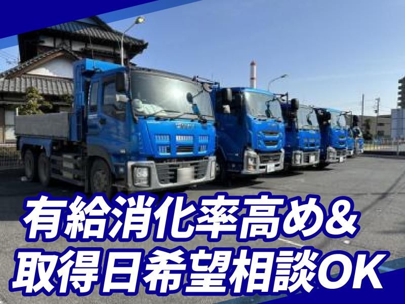 株式会社清建興業のアルバイト・バイト求人情報-04