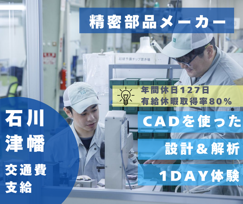 かがつう株式会社