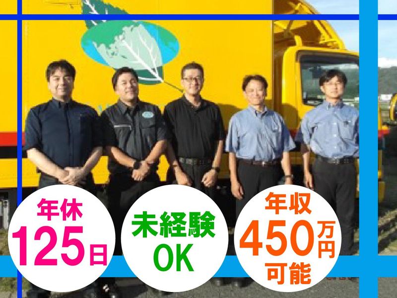 日米ユナイテッド株式会社　大阪営業所