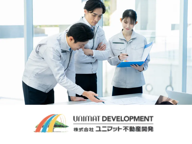 株式会社ユニマット不動産開発のアルバイト・バイト求人情報