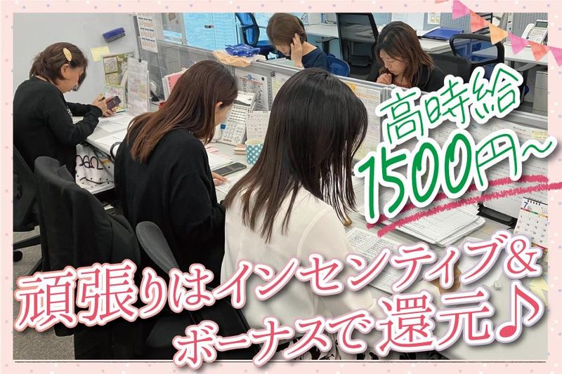 ニューラルマーケティング株式会社　福岡支店のアルバイト・バイト求人情報-03
