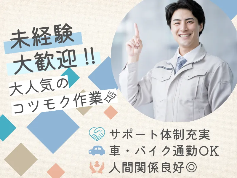株式会社ＡＳＫの求人・転職情報