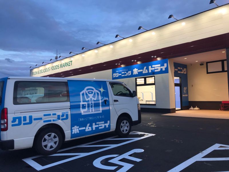 有限会社ホームドライのアルバイト・バイト求人情報-13