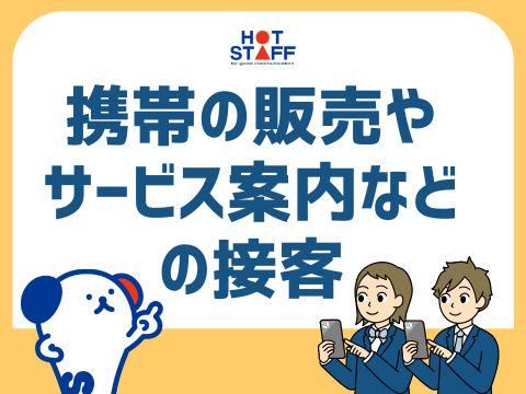 株式会社ホットスタッフ福山(15)のアルバイト・バイト求人情報-02