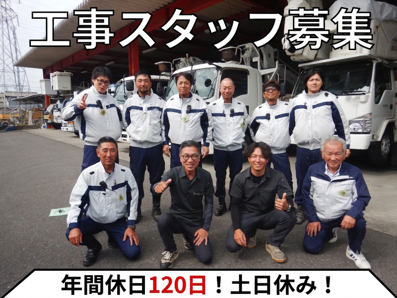 ナルセデンキ株式会社の求人・転職情報