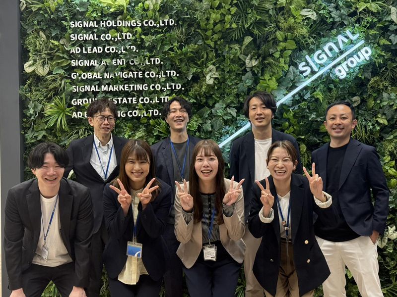 株式会社シグナルの求人・転職情報