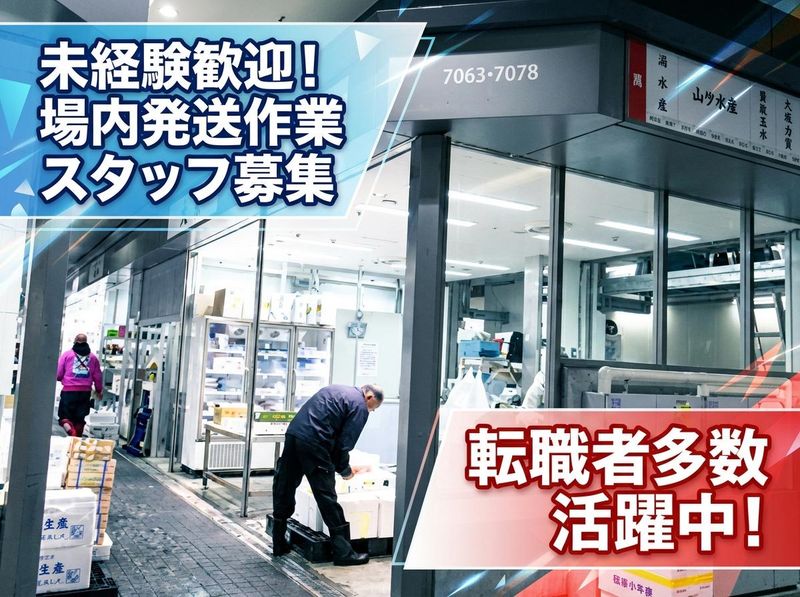 株式会社大京の求人・転職情報