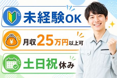 株式会社平山の求人・転職情報