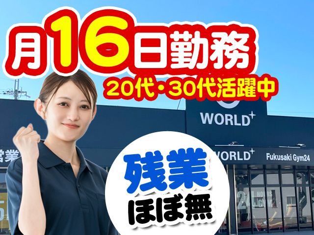 株式会社メトロ・ビジネスマネジメントの求人・転職情報