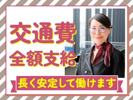 住友不動産建物サービス株式会社のアルバイト・バイト求人情報-06
