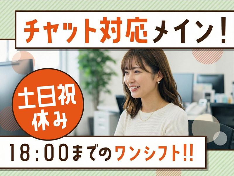 トランスコスモス株式会社の派遣求人情報