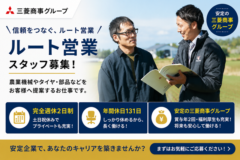 エム・エス・ケー農業機械株式会社の求人・転職情報
