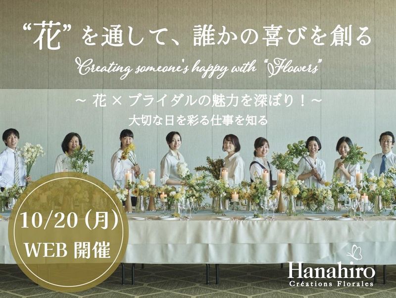 株式会社花弘