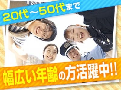 株式会社メイゼックス白河営業所のアルバイト・バイト求人情報-02