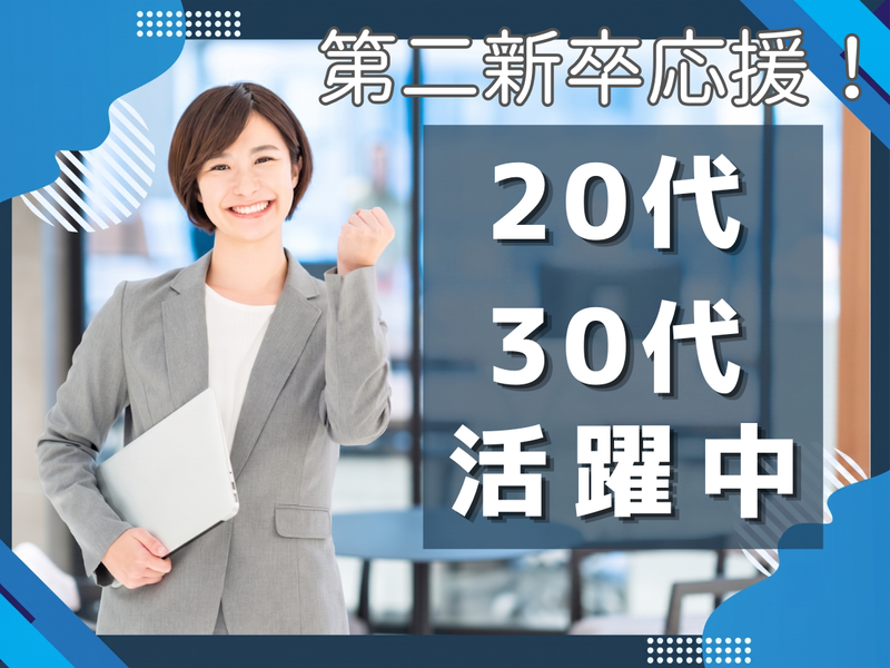 株式会社MAYA STAFFINGの求人・転職情報