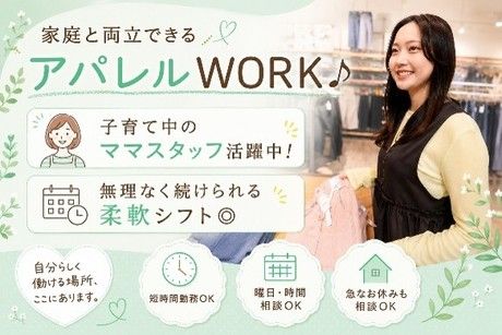 ライトオン(Right-on)　中標津サウスヒルズ店のアルバイト・バイト求人情報-02