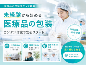 株式会社平山の求人・転職情報