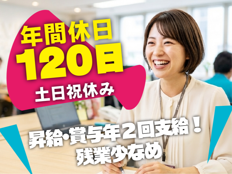 ジオレックス株式会社の求人・転職情報