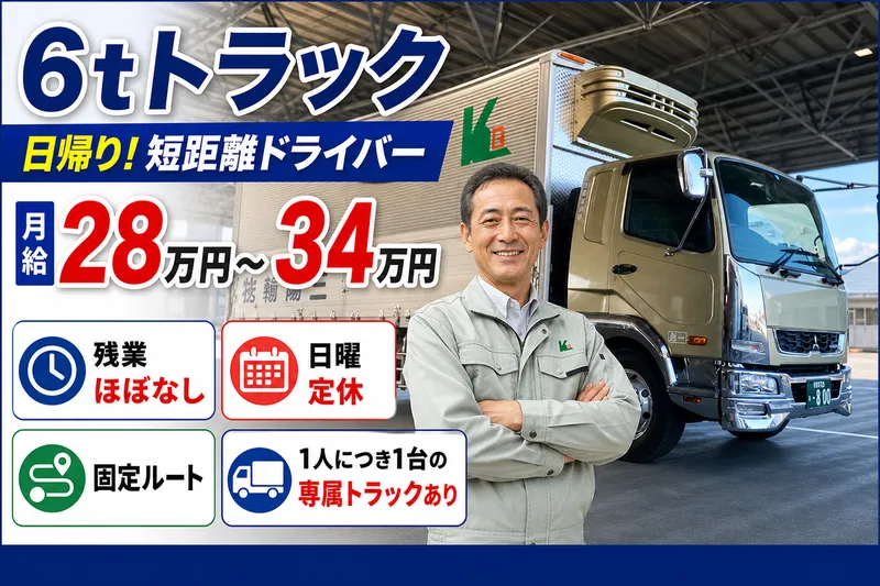 三陽輸送株式会社　福岡営業所のアルバイト・バイト求人情報-02