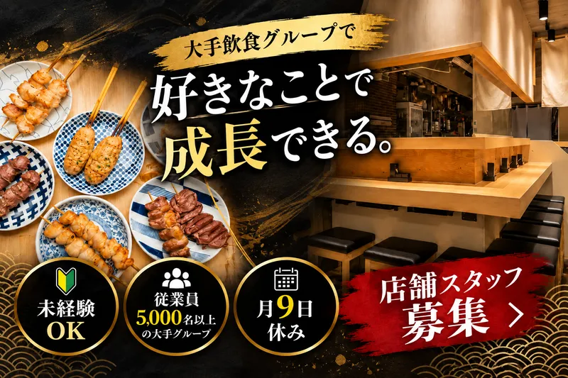 株式会社ＤＤグループ-0039の求人・転職情報