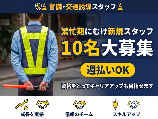 株式会社ウルトラセキュリティ群馬支社のアルバイト・バイト求人情報-04
