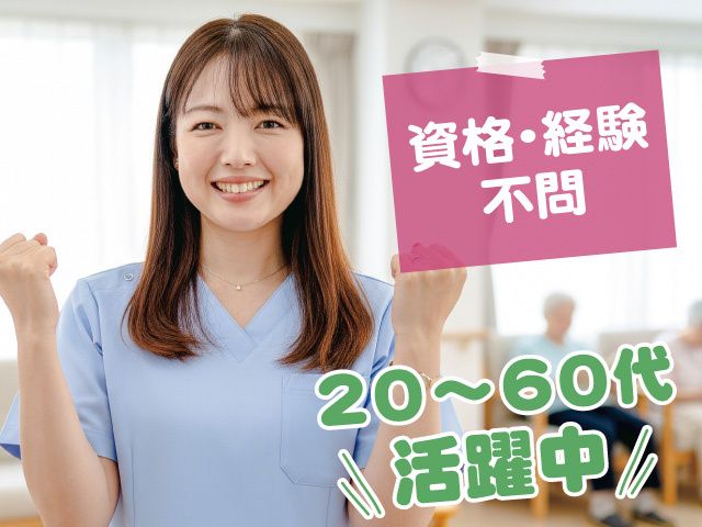 株式会社清泉の宿の求人・転職情報