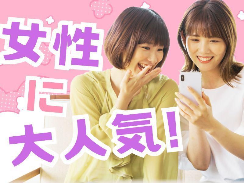 株式会社ジョブセレクト　岡崎オフィスの求人・転職情報