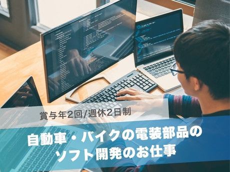 ミネベアアクセスソリューションズ株式会社の求人・転職情報