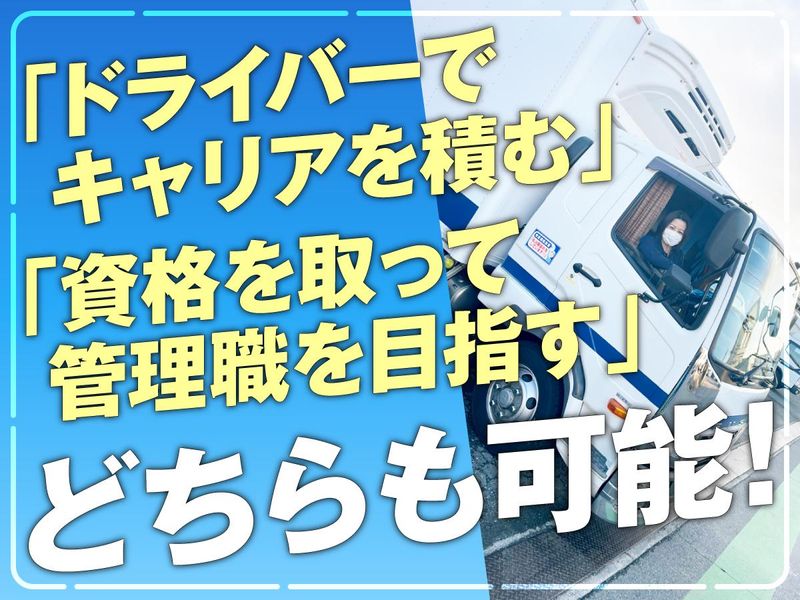 株式会社エースコーポレーション　奈良営業所の求人情報