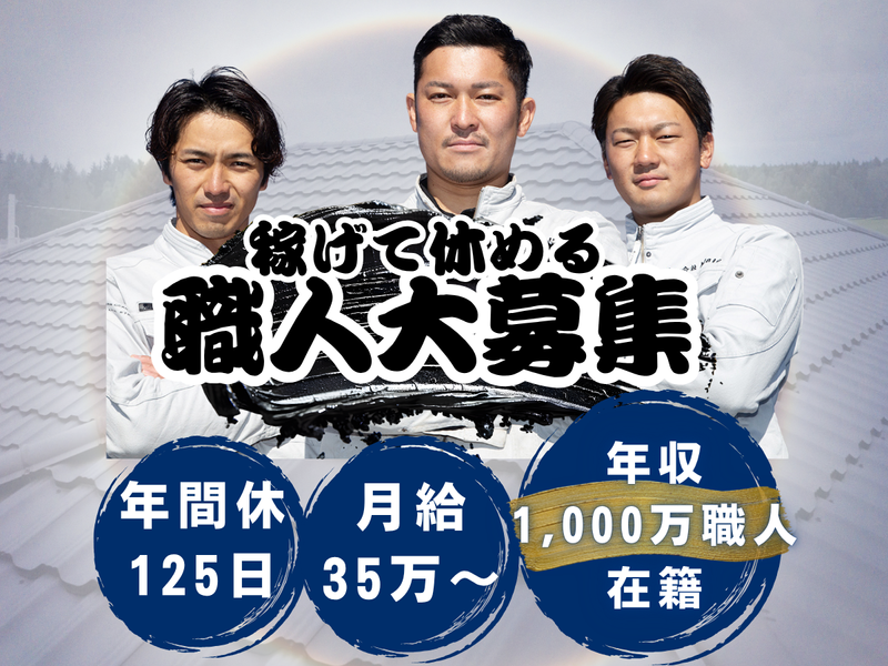 株式会社Ｍａｌｅの求人・転職情報