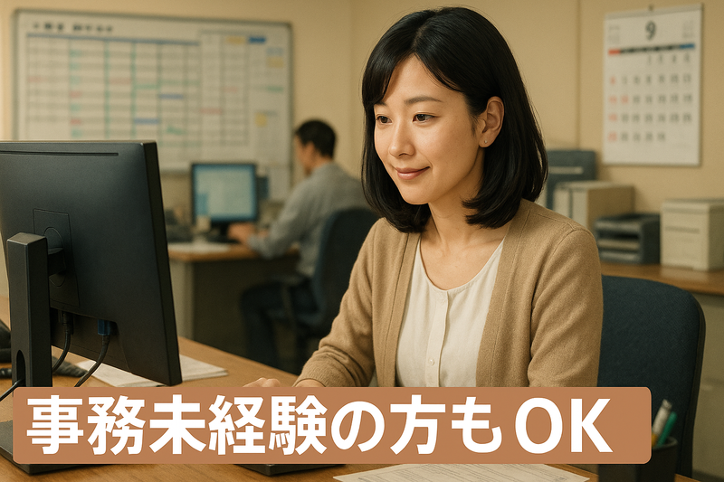 株式会社エタニティーライズ(勤務地:西宮市鳴尾浜)の派遣求人情報