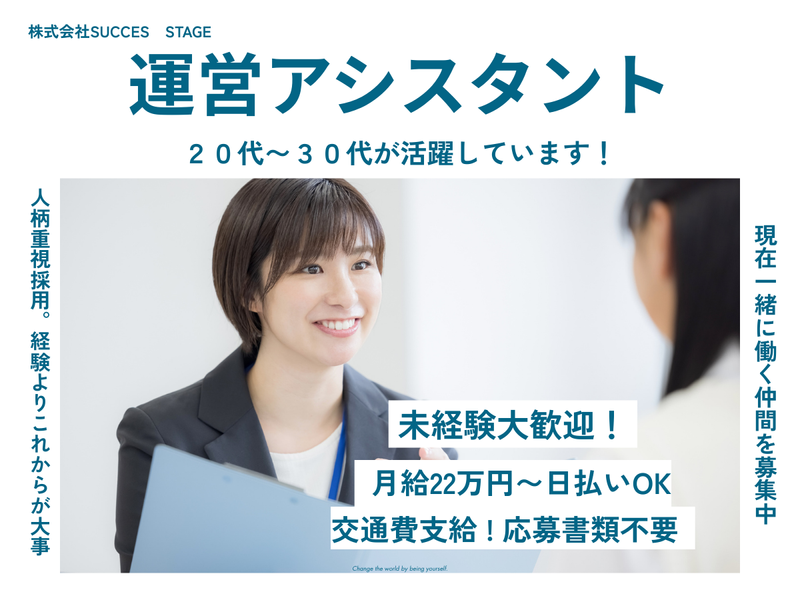 ララガーデン長町の派遣求人情報