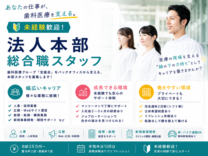 株式会社スマイルサポートの求人・転職情報