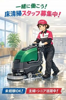 株式会社下徳の求人・転職情報