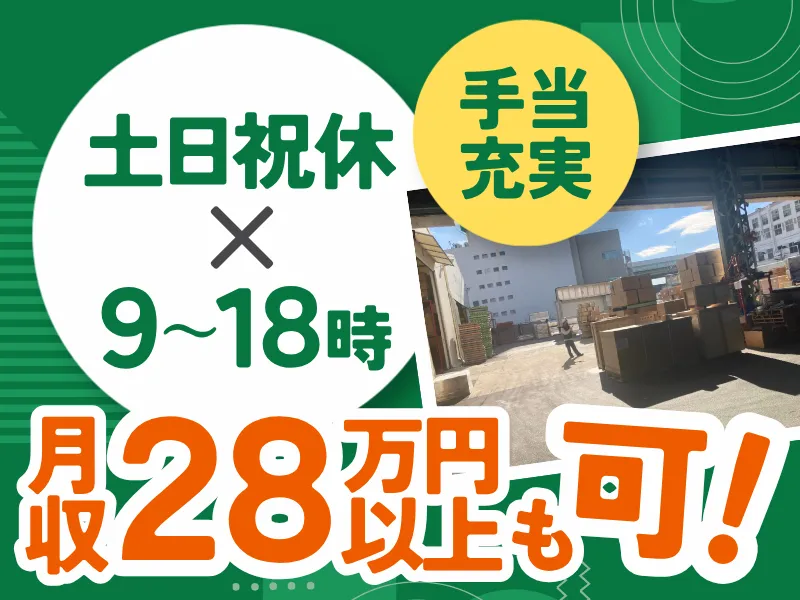 大阪運輸株式会社の求人・転職情報