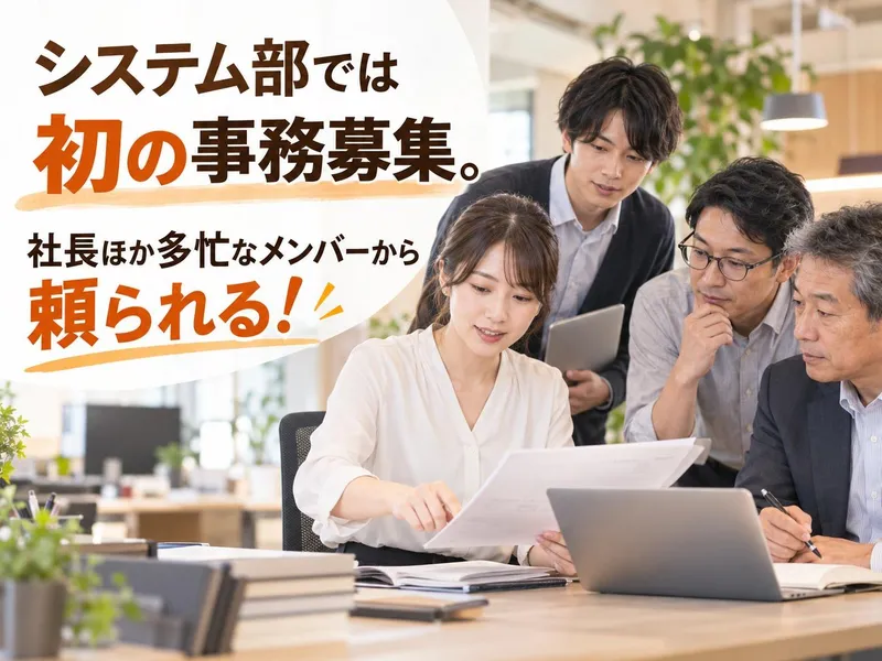 コムロック株式会社の求人・転職情報