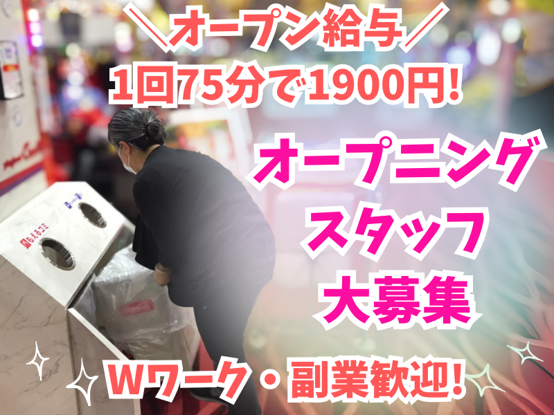 株式会社Advance　高浜店の派遣求人情報