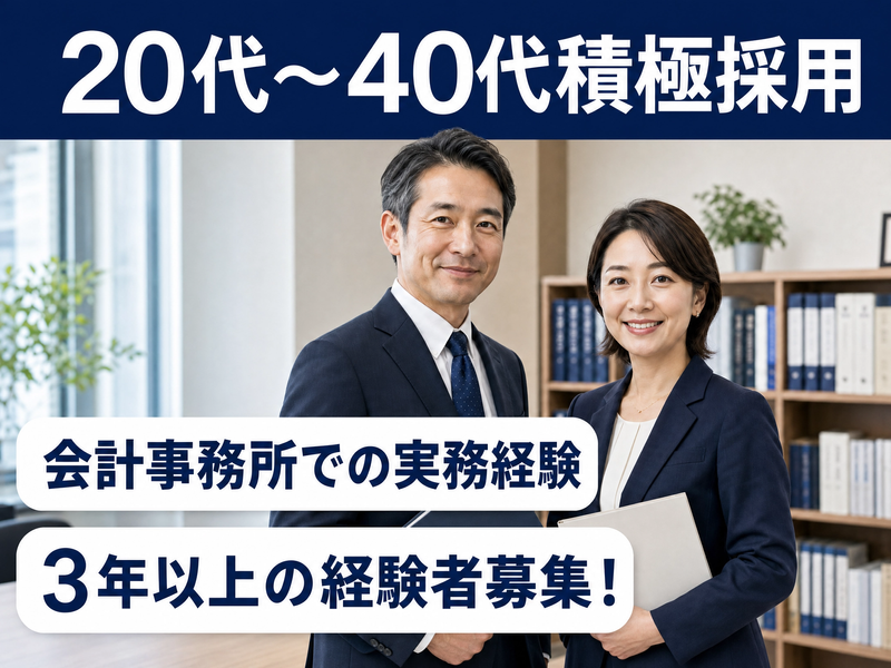 TASU税理士法人の求人・転職情報