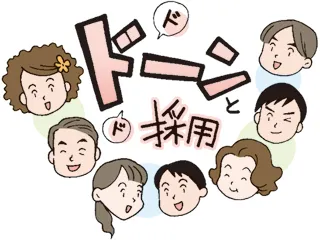ヤマコン株式会社