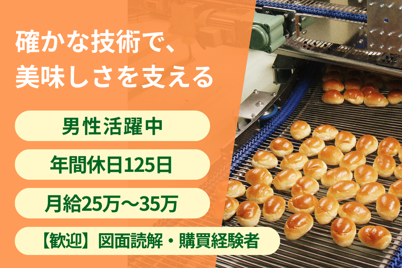 株式会社新日本コンベアー-0009の求人・転職情報