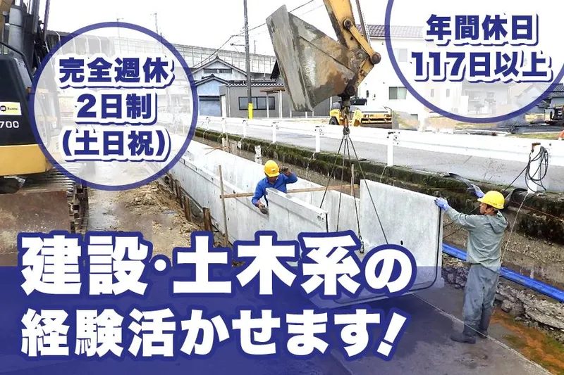 伸栄工業株式会社の求人・転職情報