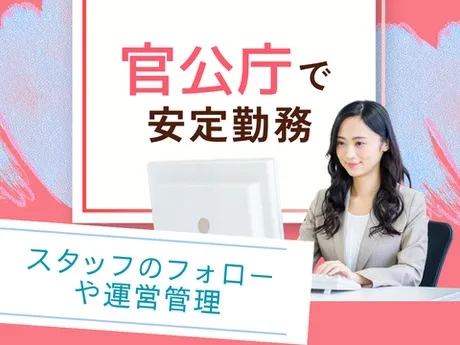アルティウスリンク株式会社 関西支社の求人・転職情報