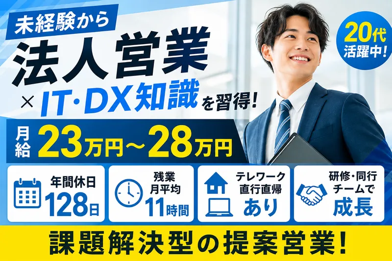株式会社エイコーの求人・転職情報
