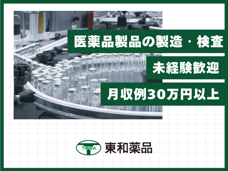 株式会社明藤リンクの求人・転職情報
