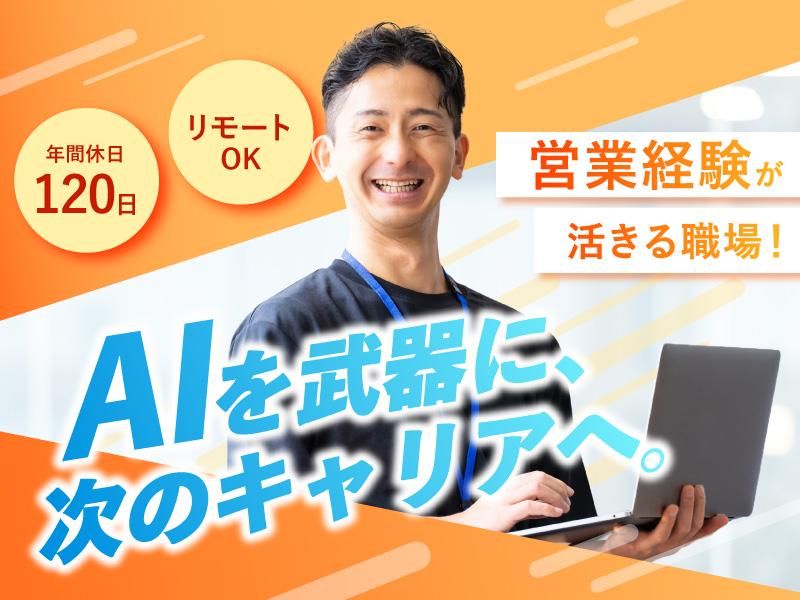 株式会社ピースフラットシステムの求人・転職情報