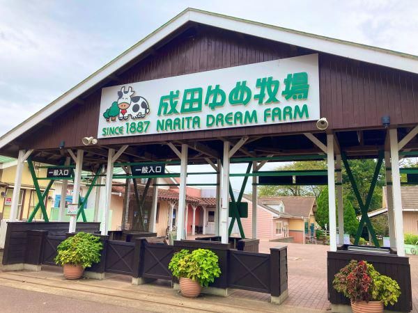 成田ゆめ牧場のアルバイト・バイト求人情報-02