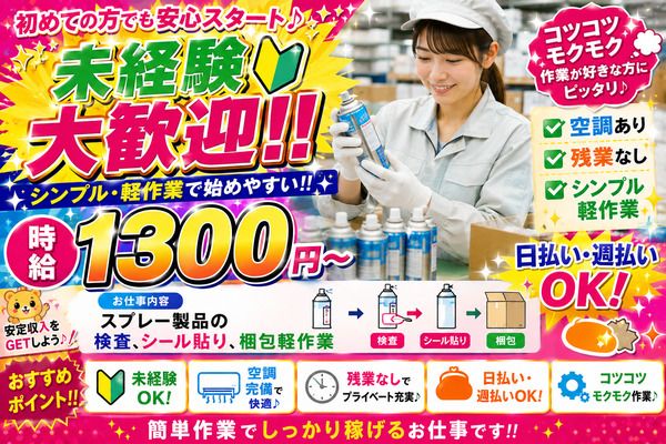 株式会社アイニードのアルバイト・バイト求人情報-37