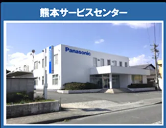 パナソニック マーケティング ジャパン株式会社 熊本サービスセンターのアルバイト・バイト求人情報-37